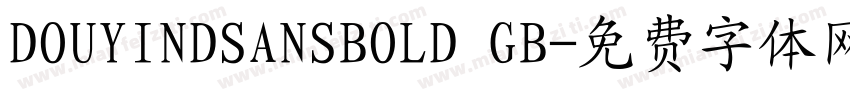 DOUYINDSANSBOLD GB字体转换